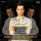 دانلود آهنگ های زیبای فول آلبوم تک ترانه ها از حامد مرادیان