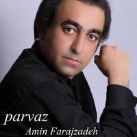 دانلود آهنگ های زیبای فول آلبوم تک ترانه ها از امین فرج زاده