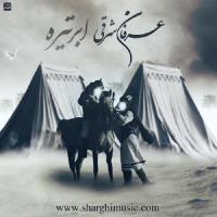 دانلود آهنگ های زیبای فول آلبوم تک ترانه ها از عرفان شرقی