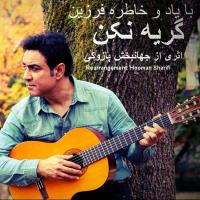 دانلود آهنگ های زیبای فول آلبوم تک ترانه ها از منوچهر