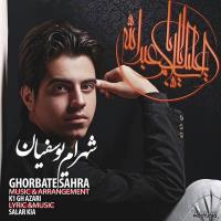 دانلود آهنگ های زیبای فول آلبوم تک ترانه ها از شهرام یوسفیان