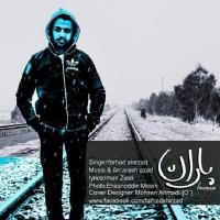 دانلود آهنگ های زیبای فول آلبوم تک ترانه ها از فرهاد شیرزاد
