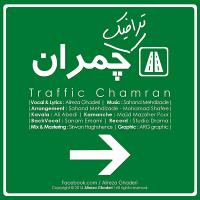 دانلود آهنگ های زیبای فول آلبوم تک ترانه ها از علیرضا قادری