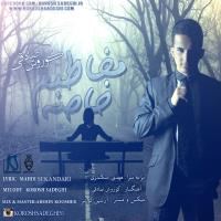 دانلود آهنگ های زیبای فول آلبوم تک ترانه ها از کورش صادقی