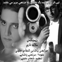 دانلود آهنگ های زیبای فول آلبوم تک ترانه ها از شهاب خلیلی