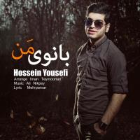 دانلود آهنگ های زیبای فول آلبوم تک ترانه ها از حسین یوسفی