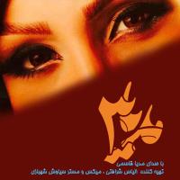 دانلود فول آلبوم مدیا ۳ از مدیا