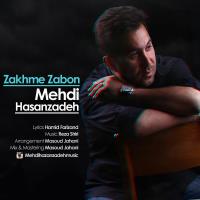 دانلود آهنگ های زیبای فول آلبوم تک ترانه ها از مهدی حسن زاده
