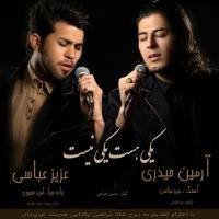 دانلود آهنگ های زیبای فول آلبوم تک ترانه ها از آرمین حیدری