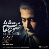 دانلود آهنگ های زیبای فول آلبوم تک ترانه ها از ایمان تازیکی