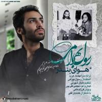 دانلود آهنگ های زیبای فول آلبوم تک ترانه ها از رسول بهرامی