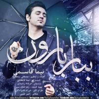 دانلود آهنگ های زیبای فول آلبوم تک ترانه ها از نیما قاسمی