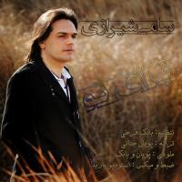 دانلود آهنگ های زیبای فول آلبوم تک ترانه ها از سامی شیرازی