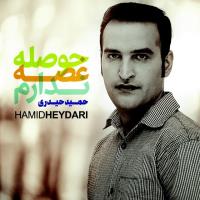 دانلود آهنگ های زیبای فول آلبوم تک ترانه ها از حمید حیدری