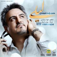 دانلود آهنگ های زیبای فول آلبوم تک ترانه ها از حمید رضا خجندی