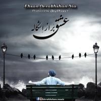 دانلود آهنگ های زیبای فول آلبوم تک ترانه ها از احسان درخشان نیا