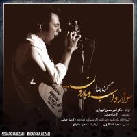 دانلود آهنگ های زیبای فول آلبوم تک ترانه ها از گرشا رضایی