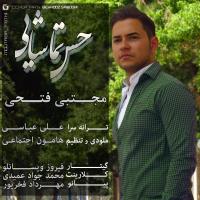 دانلود آهنگ های زیبای فول آلبوم تک ترانه ها از مجتبی فتحی