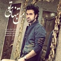 دانلود آهنگ های زیبای فول آلبوم تک ترانه ها از احسان حیدری