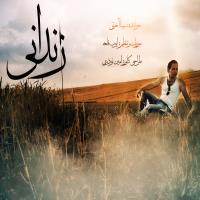 دانلود آهنگ های زیبای فول آلبوم تک ترانه ها از سینا آخرتی