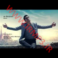 دانلود آهنگ های زیبای فول آلبوم تک ترانه ها از علی دهقانی