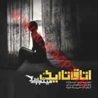 دانلود آهنگ های زیبای فول آلبوم تک ترانه ها از میثم آزاد