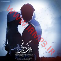 دانلود آهنگ های زیبای فول آلبوم تک ترانه ها از شهرداد باقری