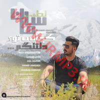 دانلود آهنگ های زیبای فول آلبوم تک ترانه ها از سامان لطفی