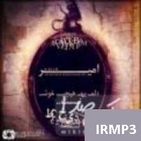 دانلود فول آلبوم یک کلمه از امیر لندن