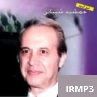 دانلود فول آلبوم ثریا از جمشید شیبانی