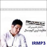 دانلود آهنگ های زیبای فول آلبوم کسی که با تو می مونه از حمیدرضا گلشن