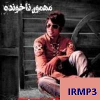 دانلود فول آلبوم مهمون ناخونده از حامد روزبه