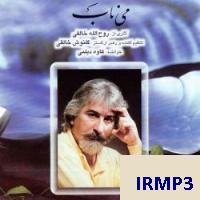 دانلود فول آلبوم می ناب از کاوه دیلمی