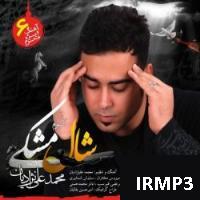 دانلود فول آلبوم شال مشکی از محمد علی نژادیان