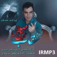 دانلود فول آلبوم عقاب از محمد علی صدیقی