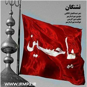 دانلود آهنگ های زیبای فول آلبوم تک ترانه ها از بهرام نازمهر