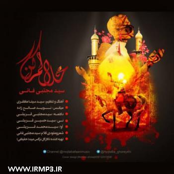 دانلود آهنگ های زیبای فول آلبوم تک ترانه ها از مجتبی فانی