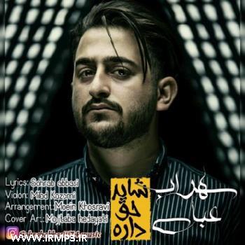 دانلود آهنگ های زیبای فول آلبوم تک ترانه ها از سهراب عباسی