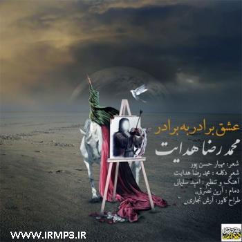 دانلود آهنگ های زیبای فول آلبوم تک ترانه ها از محمدرضا هدایت