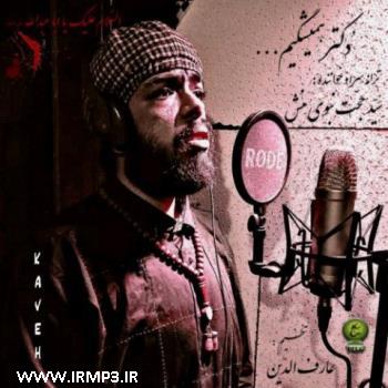 دانلود آهنگ های زیبای فول آلبوم تک ترانه ها از حجت نبوی منش