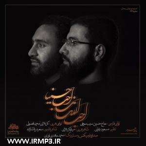 دانلود آهنگ های زیبای فول آلبوم تک ترانه ها از حسین سیب سرخی