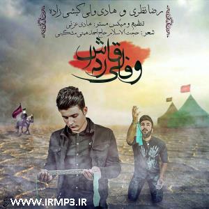 دانلود آهنگ های زیبای فول آلبوم تک ترانه ها از رضا نظری