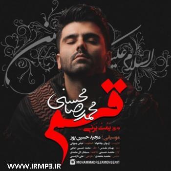 دانلود آهنگ های زیبای فول آلبوم تک ترانه ها از محمدرضا محسنی