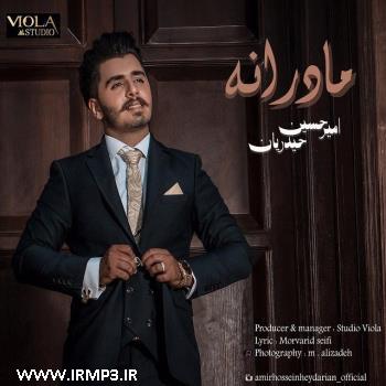 دانلود آهنگ های زیبای فول آلبوم تک ترانه ها از امیرحسین حیدریان