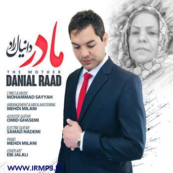 دانلود آهنگ های زیبای فول آلبوم تک ترانه ها از دانیال راد