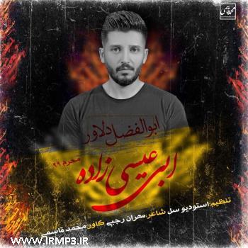 دانلود آهنگ های زیبای فول آلبوم تک ترانه ها از ابی عیسی زاده
