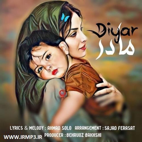 دانلود آهنگ های زیبای فول آلبوم تک ترانه ها از دیار