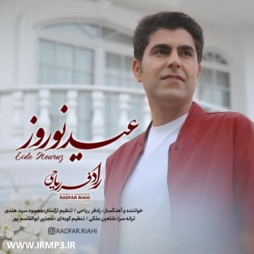 دانلود آهنگ های زیبای فول آلبوم تک ترانه ها از رادفر ریاحی