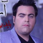 دانلود تمامی فول آلبوم های آران