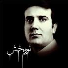 دانلود تمامی فول آلبوم های حمیدرضا نوربخش